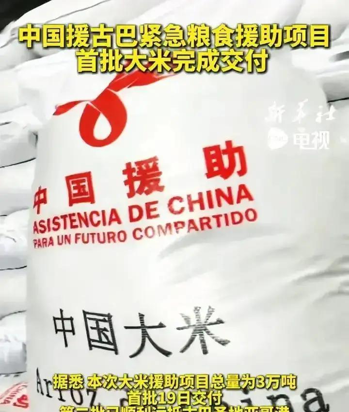古巴，一个人均耕地面积有3.89亩的国家！
气候条件也非常优越，属于典型的热带雨