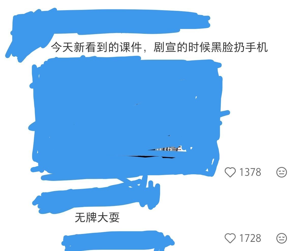 网友锐评 