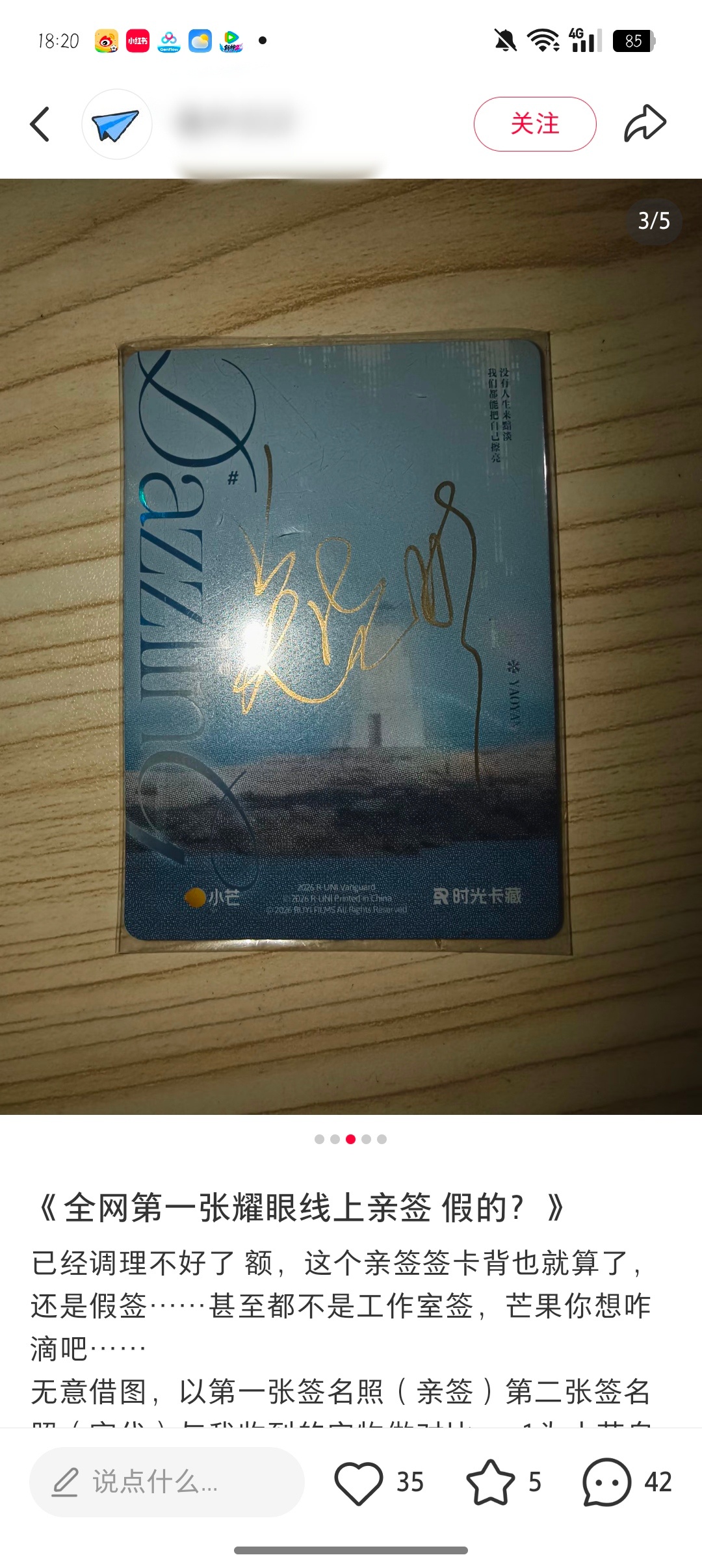 芒果你真的好敷衍，别人花多少钱才抽到一张，你直接给➕的，一看就可以看出来的那种，