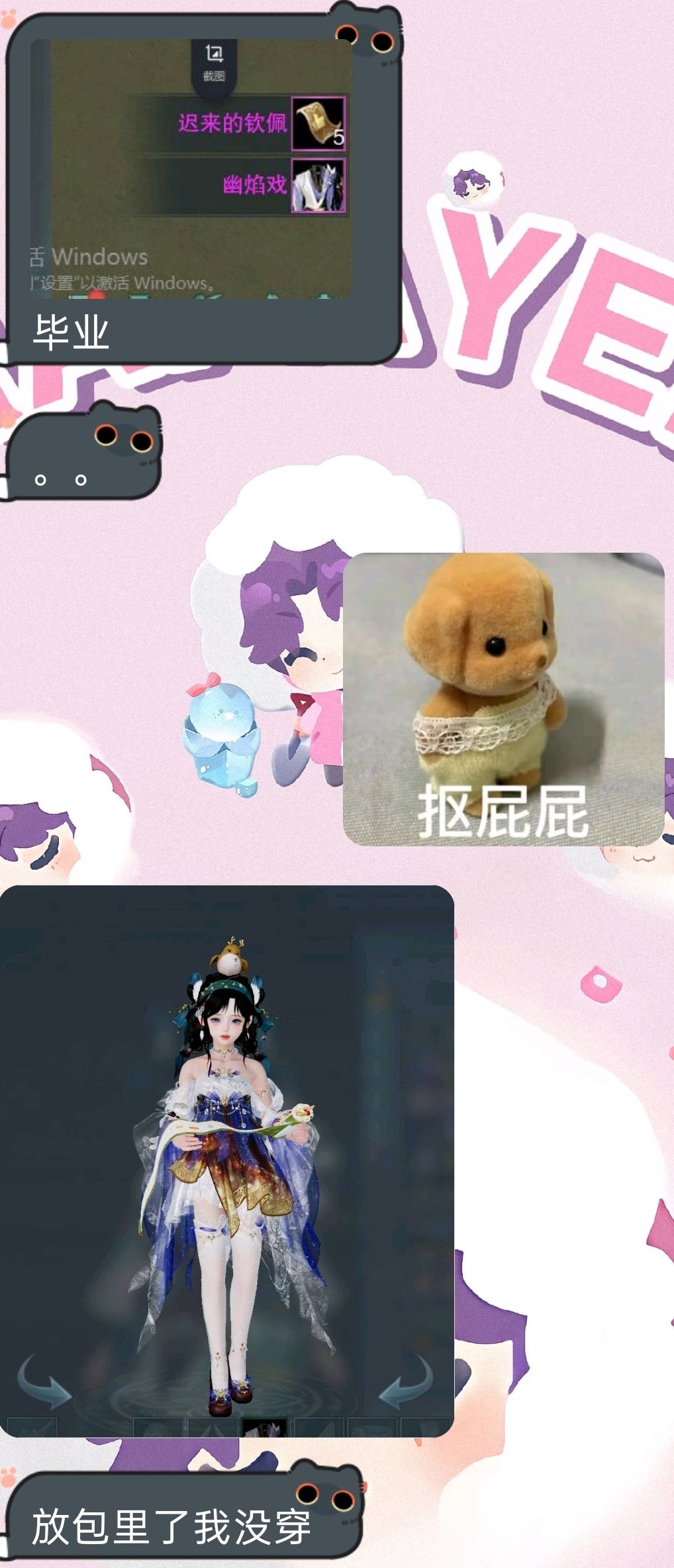 应好闺闺要求，重新截图一下，周年鸡蛋盒子太欧了