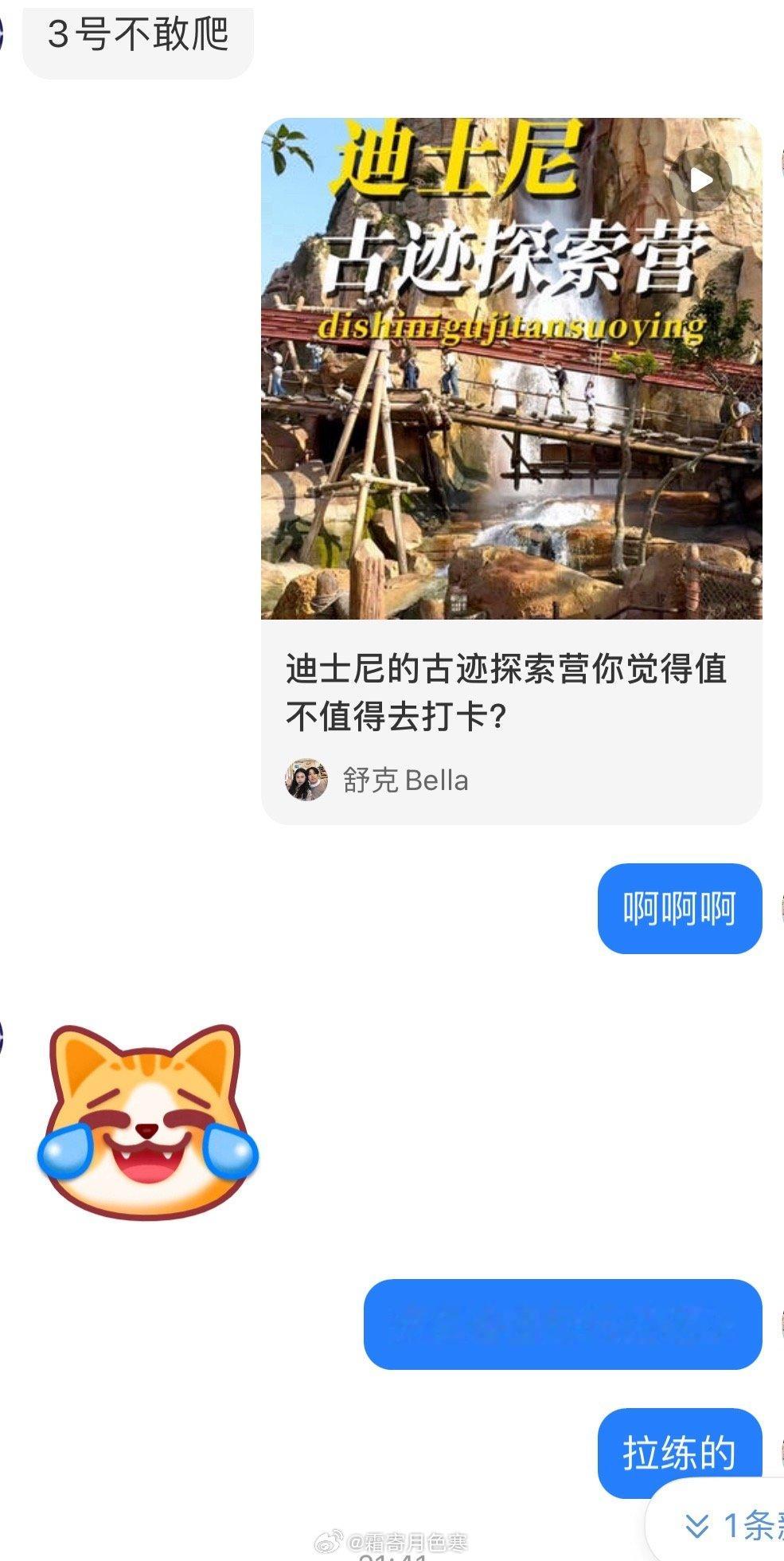 明天大战古迹探索营 ​​​