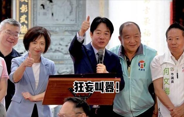 台媒报道，赖清德18日参香后狂妄叫嚣，声称台湾人不怕解放军“扰台”，因民进党执政