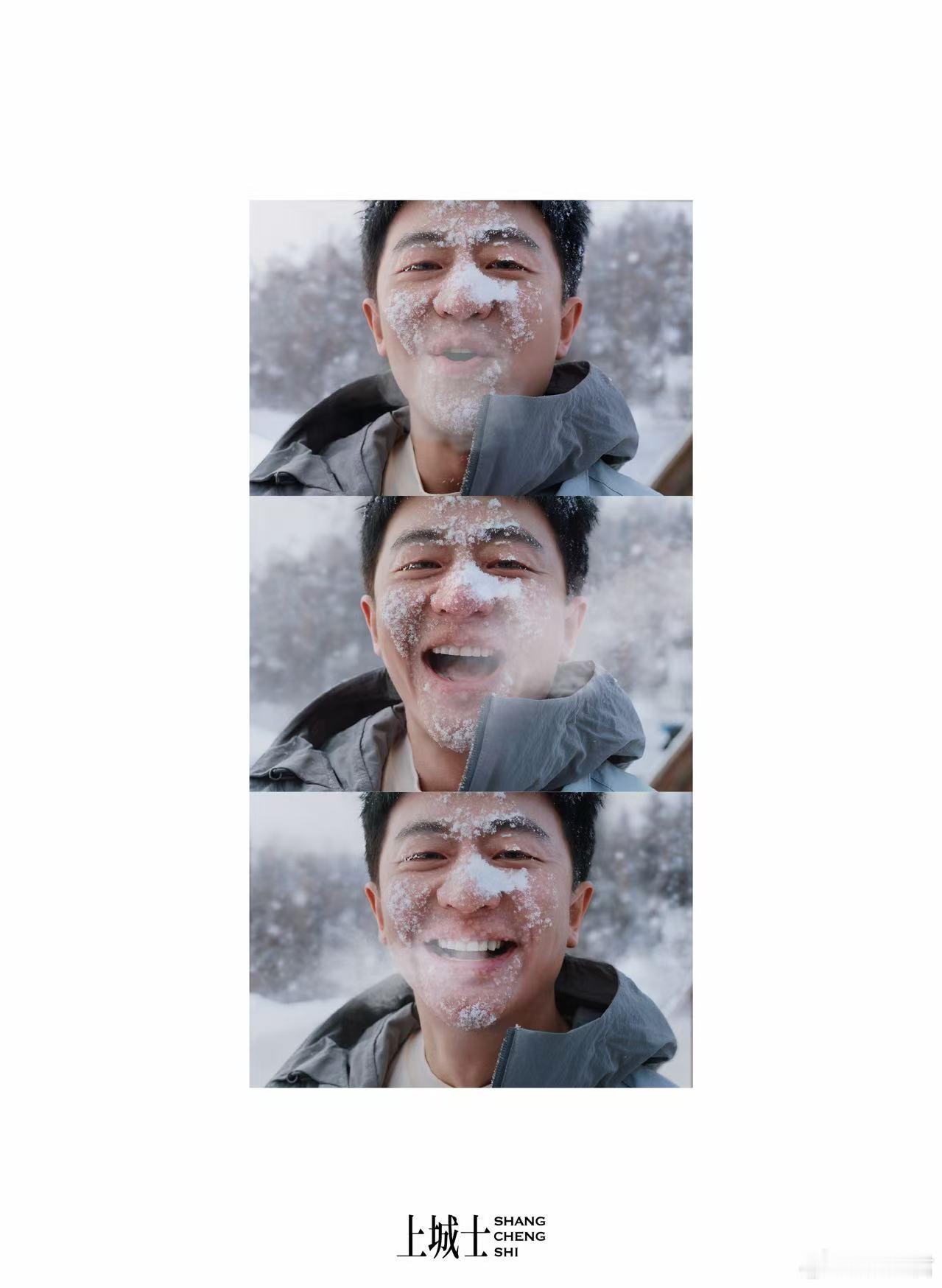 黄轩睫毛上落了雪 黄轩简直是氛围感天花板😭 睫毛上落着细碎的雪，自带电影感，眼