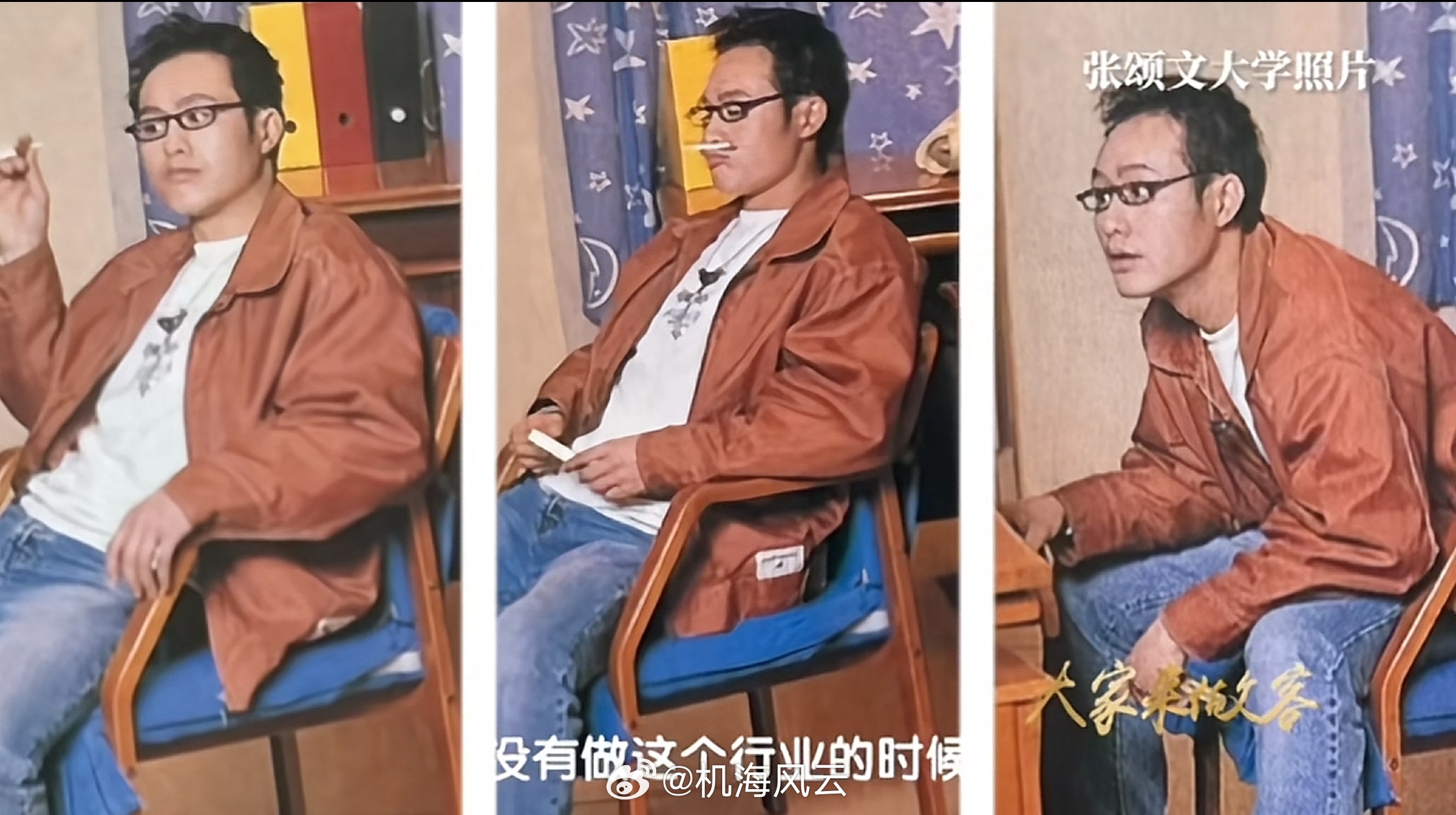 刚看了张颂文的媒体专访，应该是他《狂飙》三年来首次接受这样的访谈，栏目是《大家来