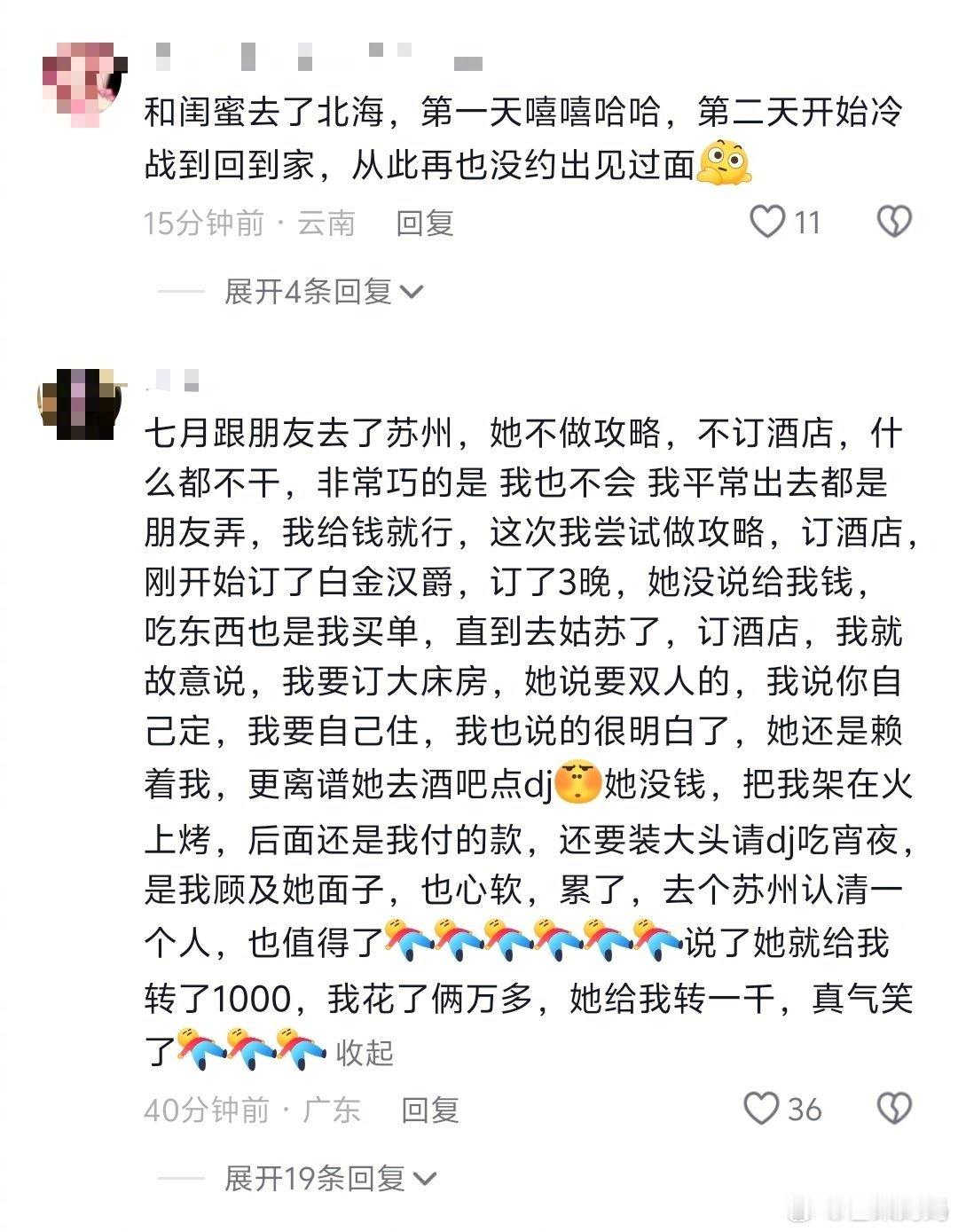 和朋友一起旅游有多容易闹掰，突然理解花少2了[柯基] ​​​
