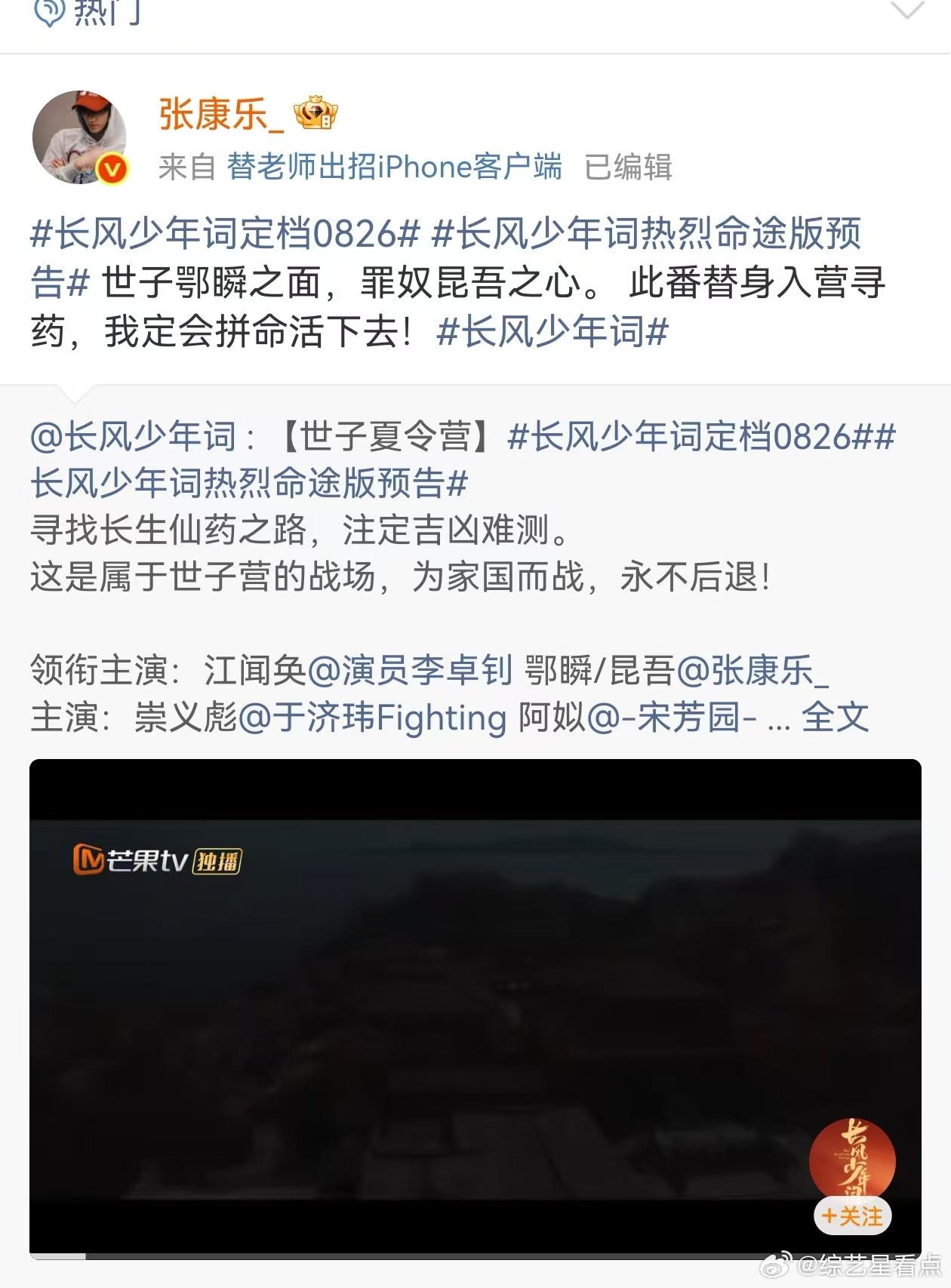 张康乐的剧一部接着一部  张康乐一部剧收官一部剧定档，真的是太棒了呀，其实也是很