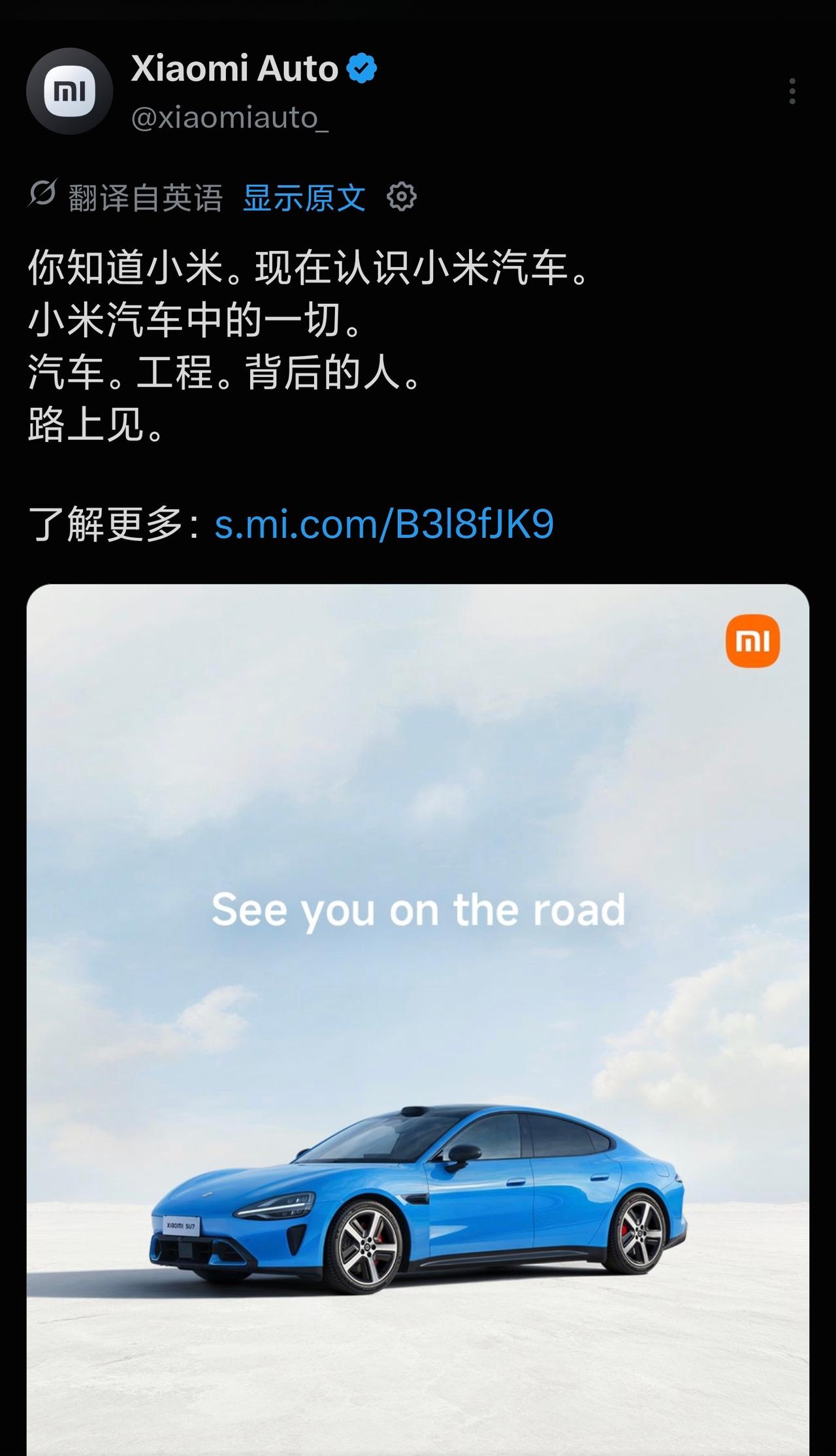 小米汽车海外账号已经官宣了，海外汽车官网也上线了，看来很快就有好消息要公布。
