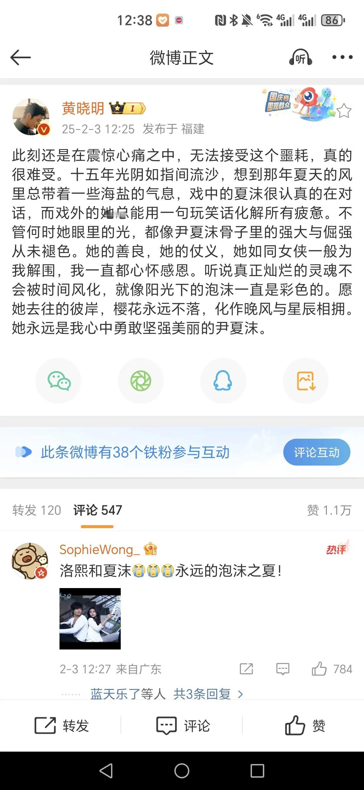 黄晓明发文悼念大S，万万没想到，大S徐熙媛身患流感，在日本去世了，今天中午微博热