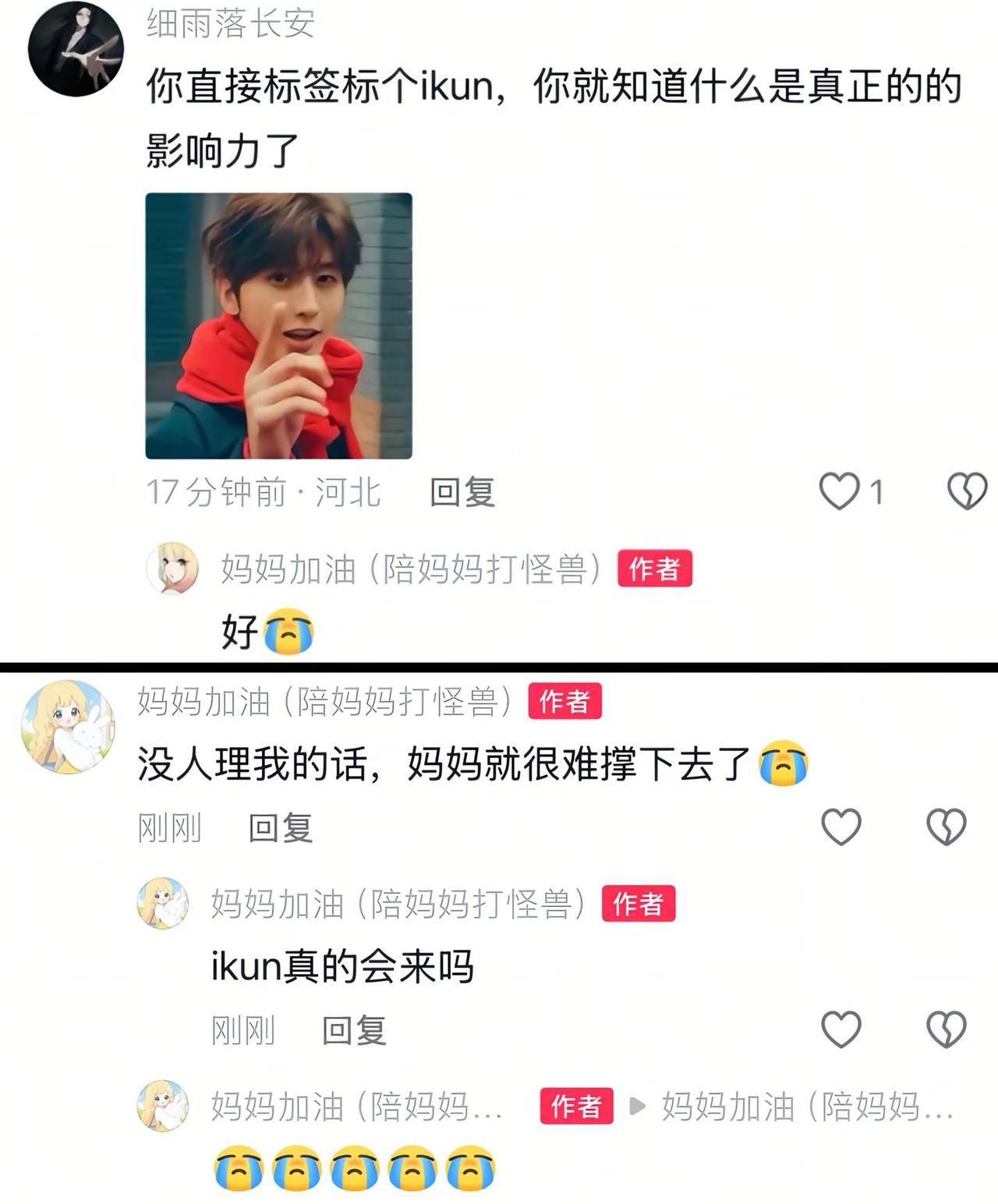 能成功召唤ikun吗。蔡徐坤 蔡徐坤澳门演唱会 ikun ikun真爱粉