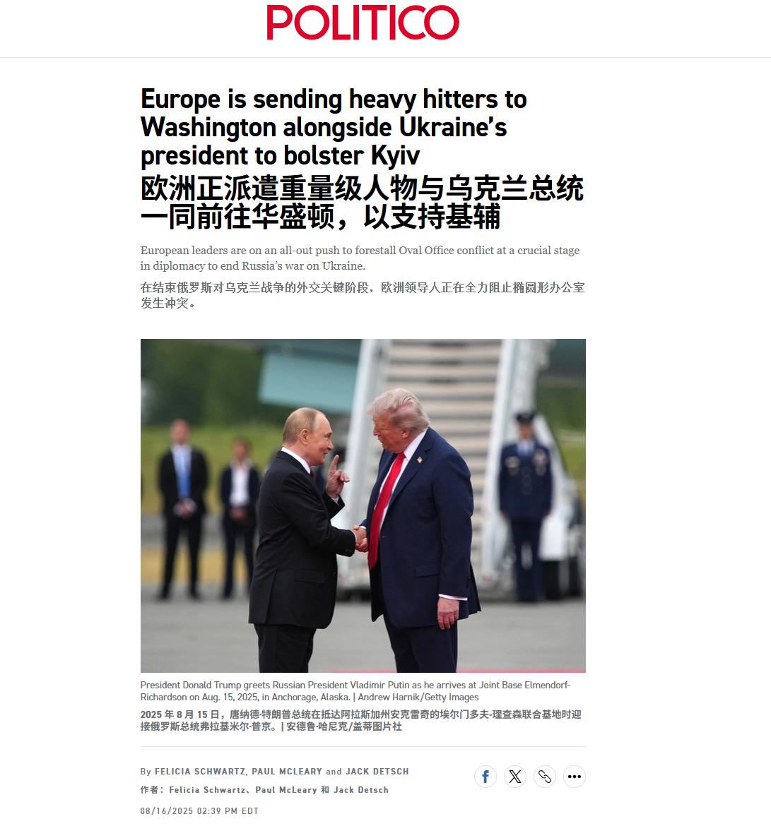 【欧洲紧急派“密友”陪同！泽连斯基访美在即，芬兰总统急飞华盛顿“救火”】

为应