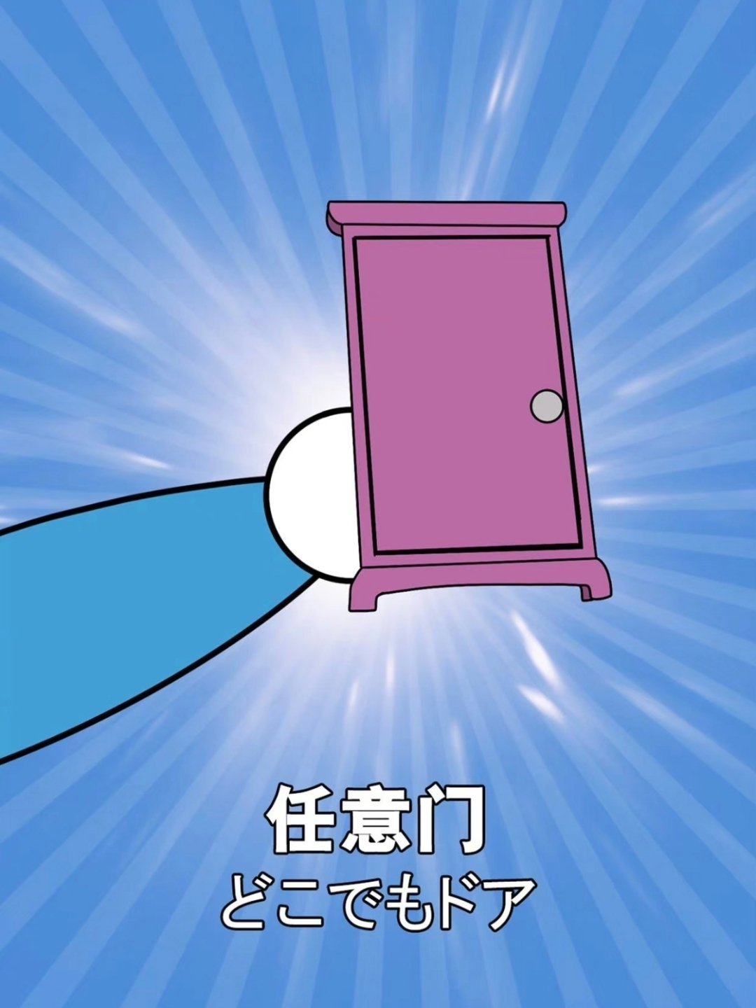 孩子已拥有！ 