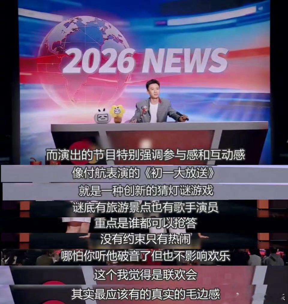 小破站春晚节目单 群英荟萃笑点开会 喜剧人是组团来“搞事”的吧？老包袱有回响，新