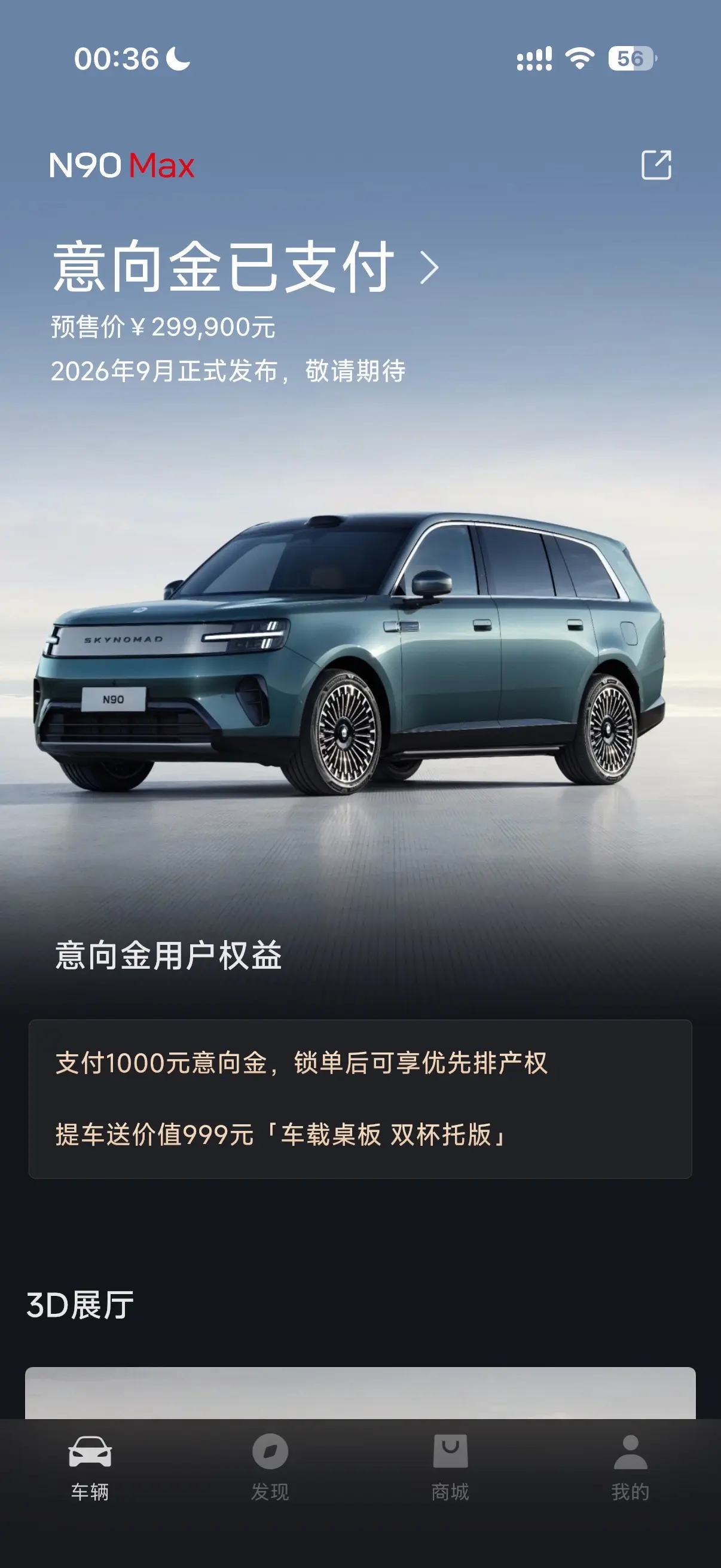 小米澎程小订啦！一定要有黑武士啊！技术发布会看了。 没发布黑色外观和内...