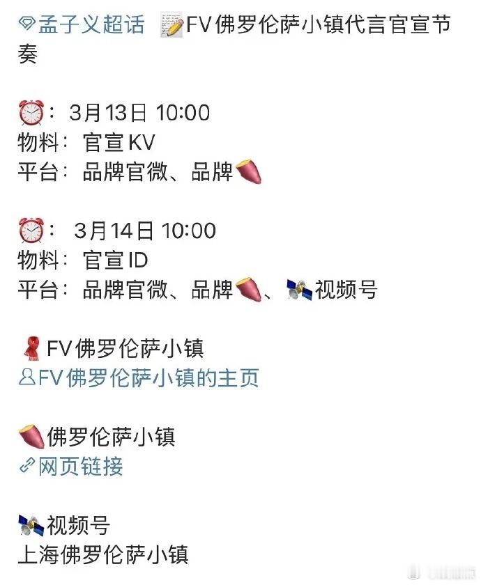 孟子义商务加一又加一 ​孟子义商务官宣节奏加二 ​ 孟子义商务代言节奏加快，作品