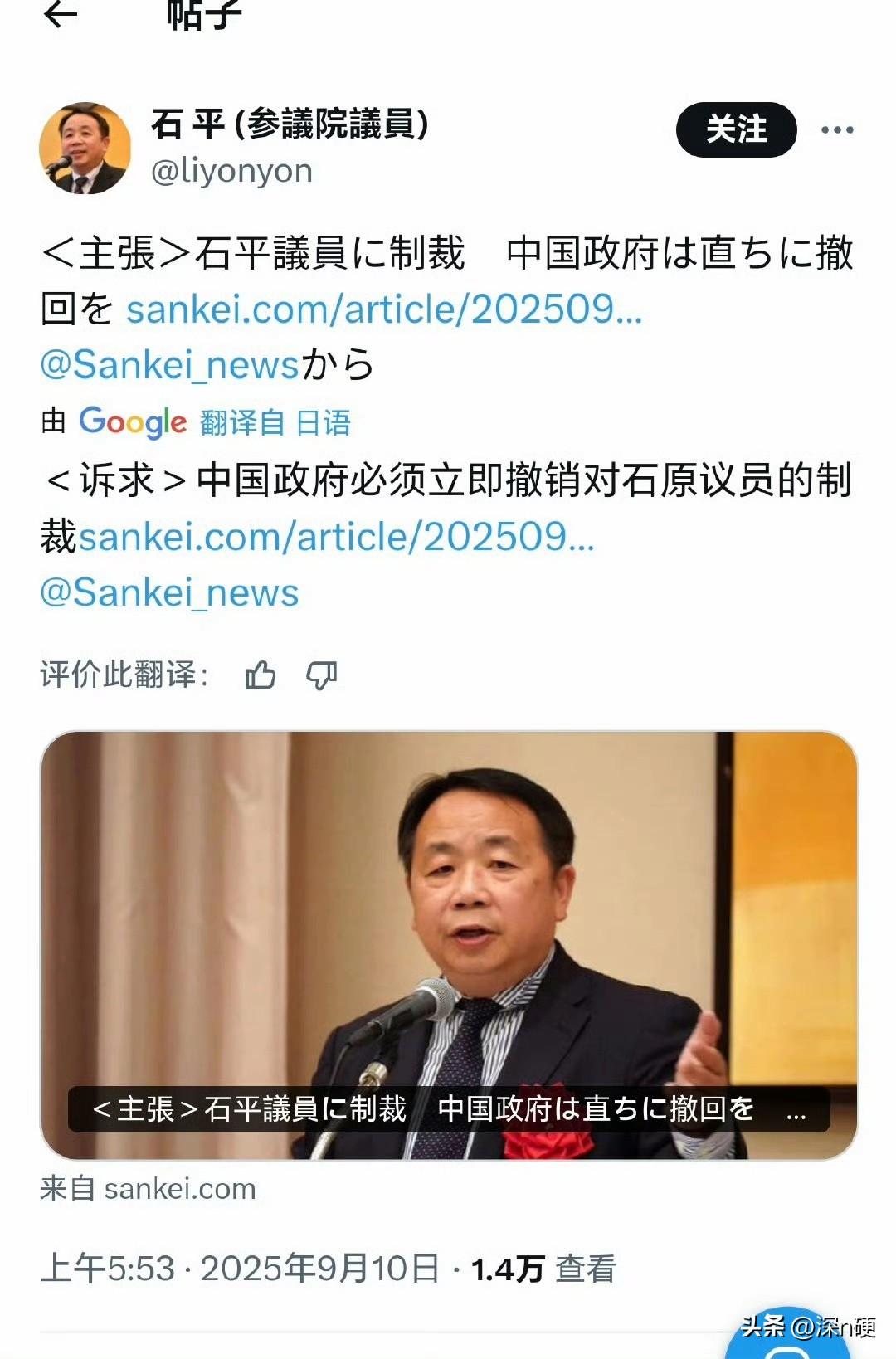 石平太郎这是认怂了吗，怎么突然诉求取消制裁了？
刚宣布制裁时，石平不以为耻反以为