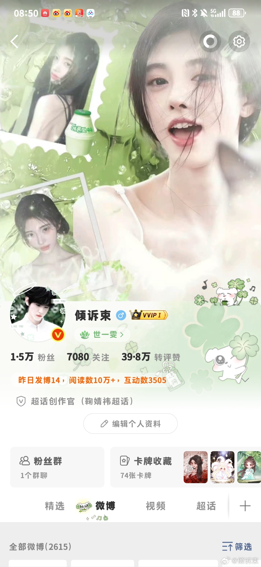 你们那些一分钟50评论的微博哪下的（看见🍑 ） ​​​
