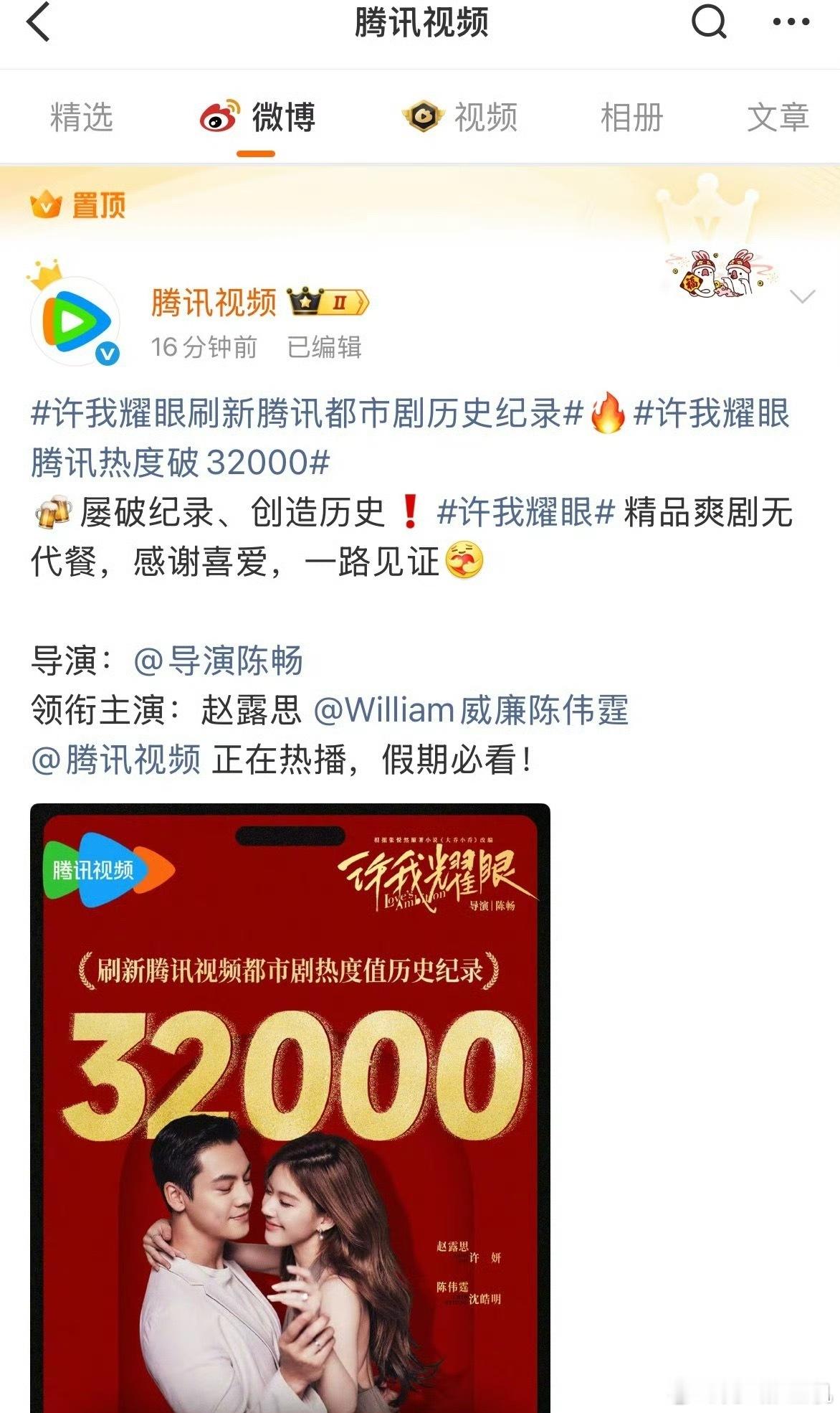 老露这部剧应该也没人想过会播都挺好[允悲]毕竟被腾讯一拖在拖，再一次证明腾讯的眼