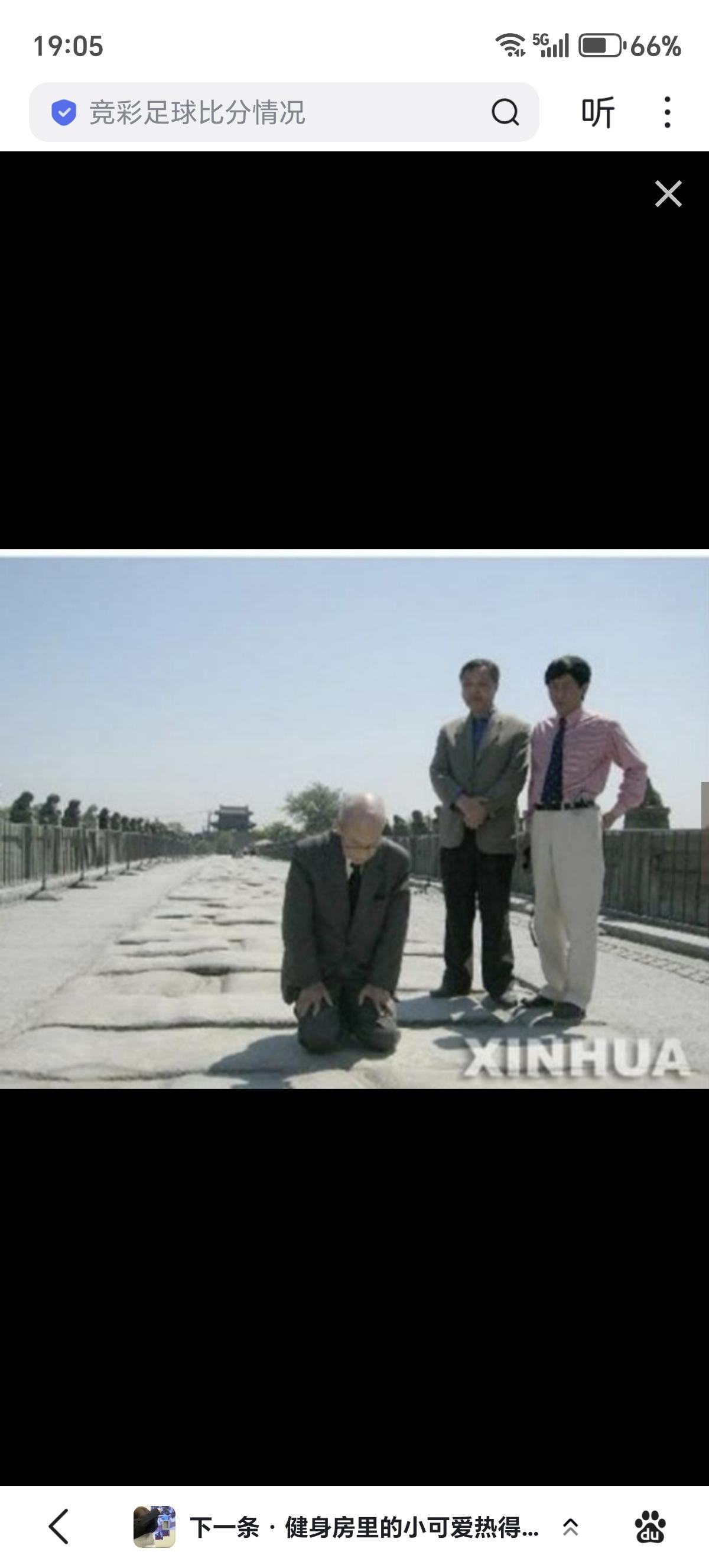 这张照片是2005年原侵华日本老兵本多立太郎在卢沟桥，就日本的战争罪行向中国人谢