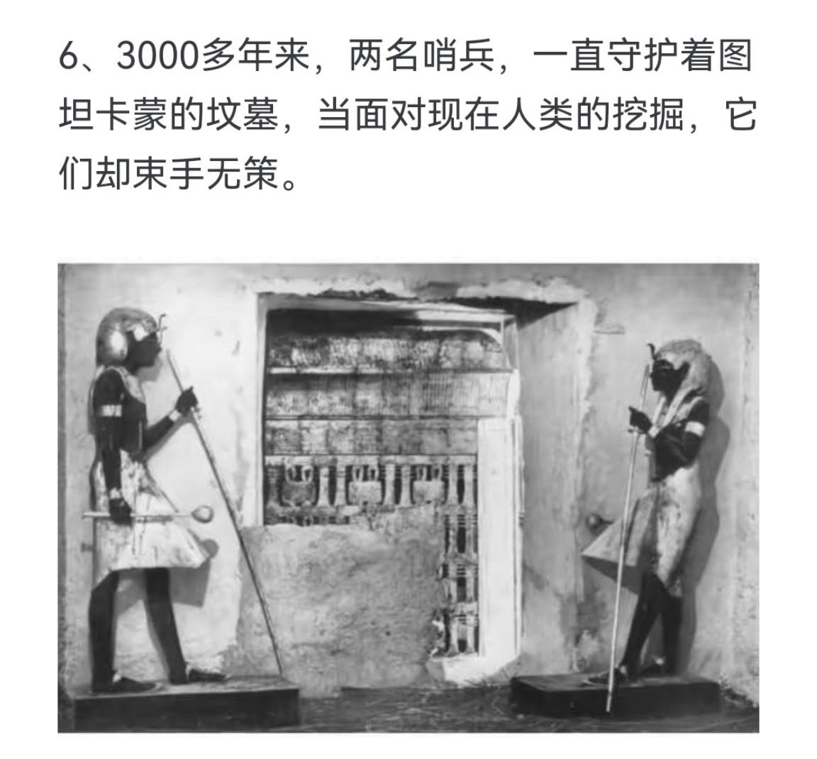 3000多年来，两名哨兵，一直守护着图坦卡蒙的坟墓，当面对现在人类的挖...
