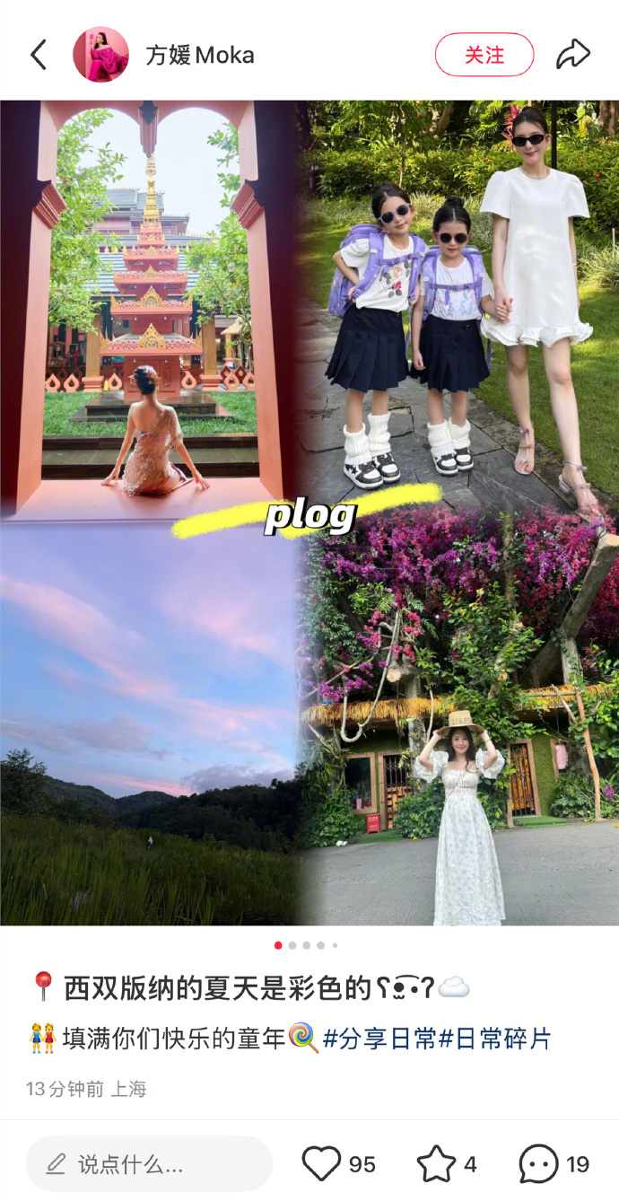 【#方媛带两个女儿游西双版纳#】7月25日，郭富城妻子在社交平台晒出带着两个女儿