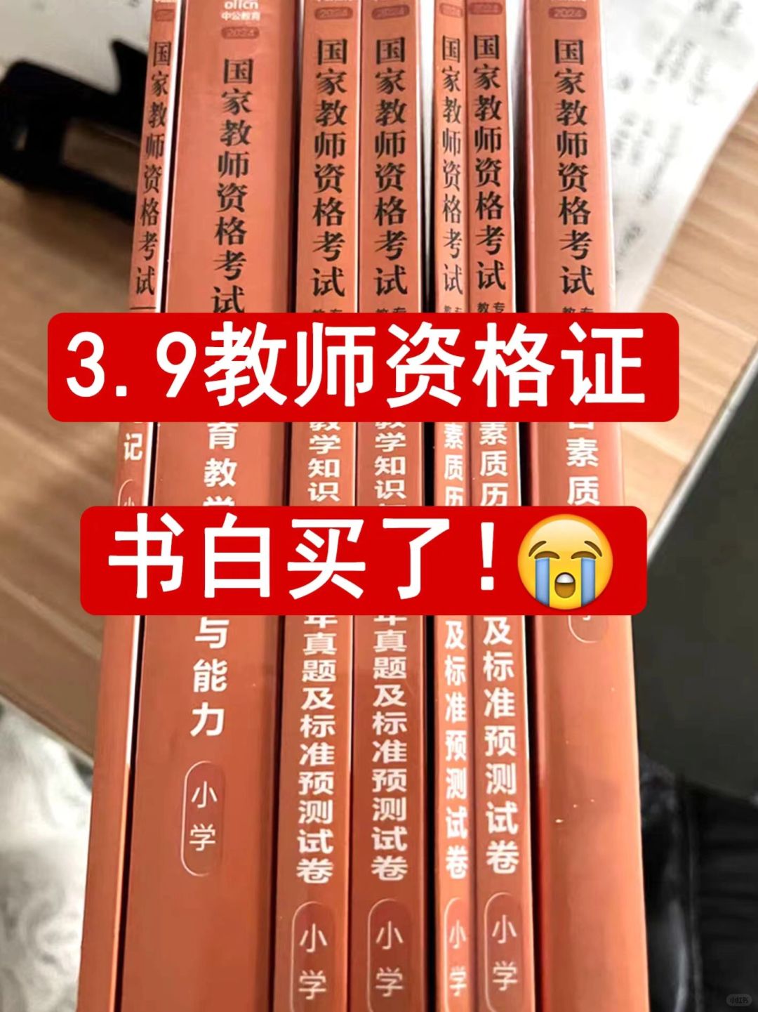24上教资笔试，新大纲无非这28页，赶快背！