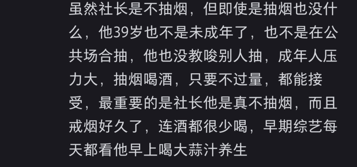 朴宰范人心中的成见是座大山 真的要被笑鼠了！屋里社长其实是一个烟酒不沾还超级会养
