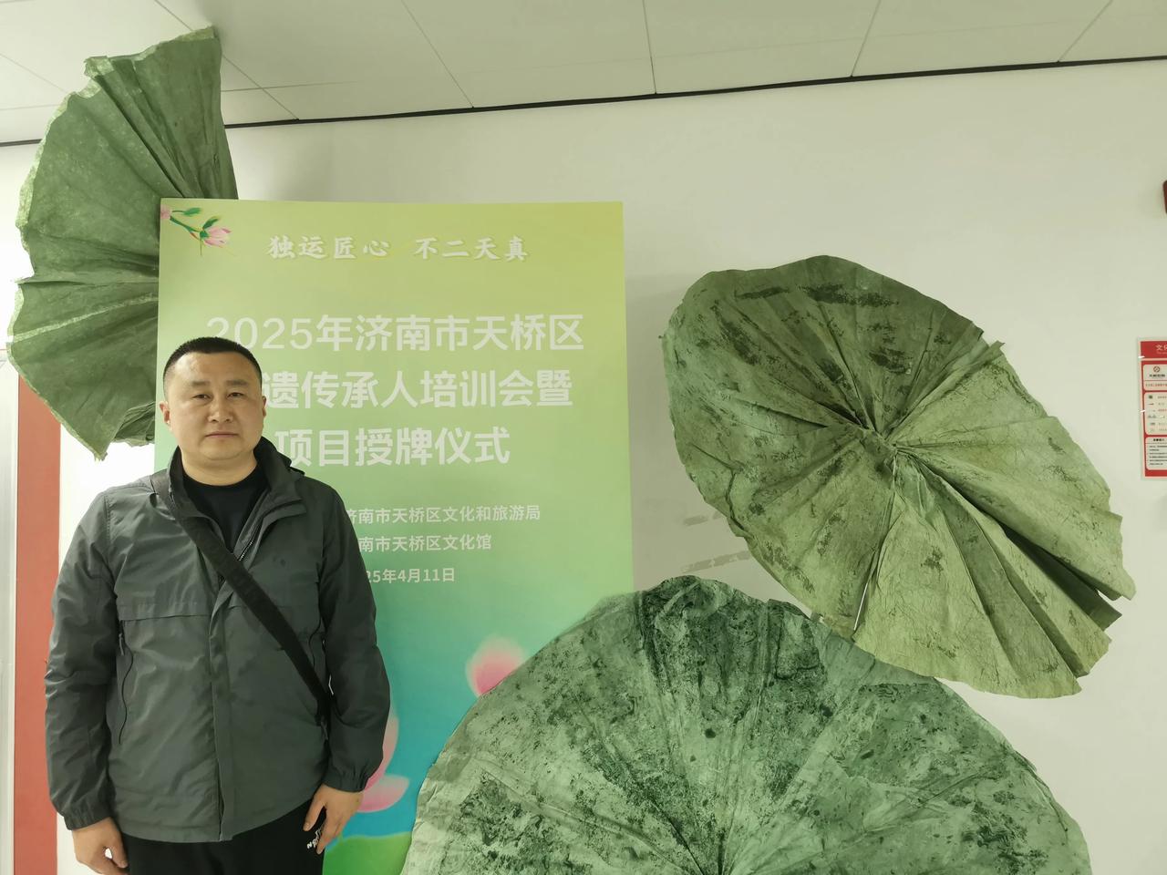 非遗尚派形意拳代表性传承人张金涛参加济南市天桥区文旅局举办的非遗传承人培训会暨非