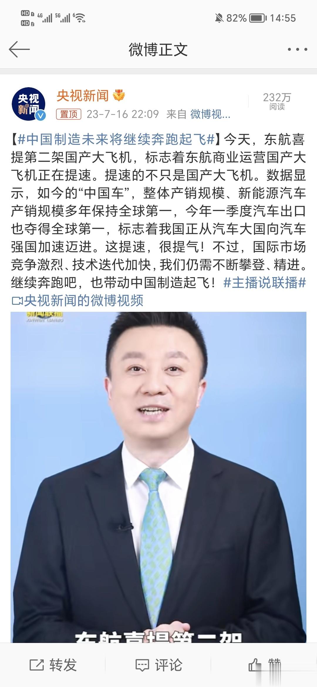#中国制造未来将继续奔跑起飞#中国制造，中国创造改变了我们老百姓的生活，中国人吃