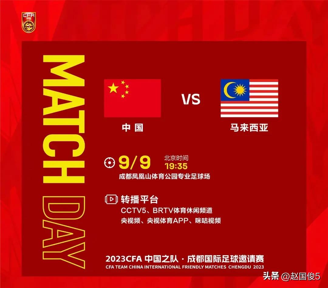 今晚，有两场中国男足的比赛，时间都是晚上19:35分。
一场是中国国家队vs马来