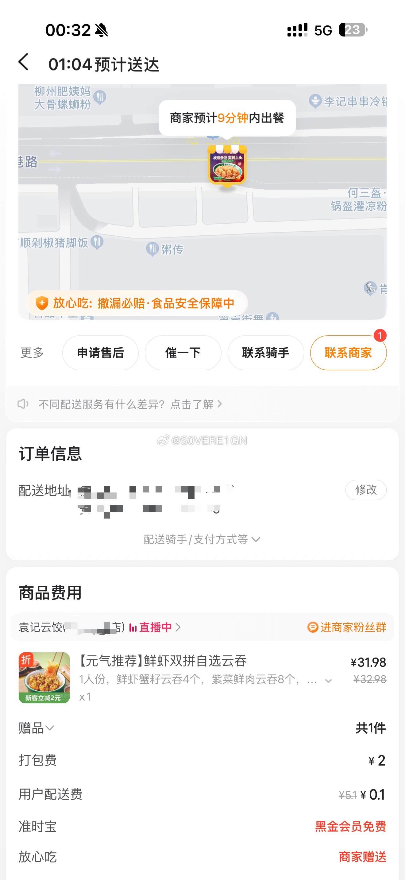 半夜好饿