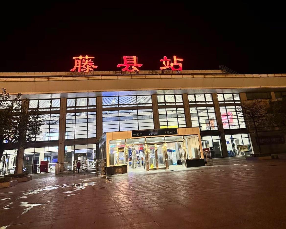 【梧州藤县高铁站至县城夜班公交车】5月4日晚上至5月5日凌晨，增开藤县高铁站至县