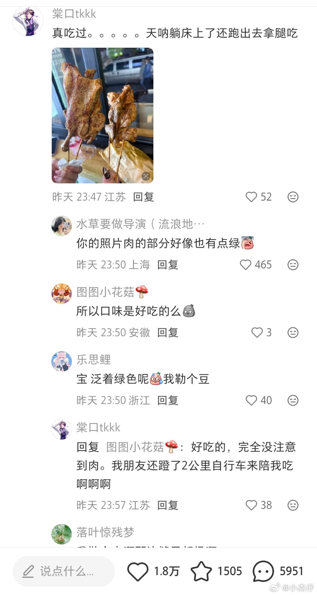 鹅腿阿姨称卖鸭腿截图属实卖了16年，15年没进到货，那就卖过几个月鹅腿？解冻后的