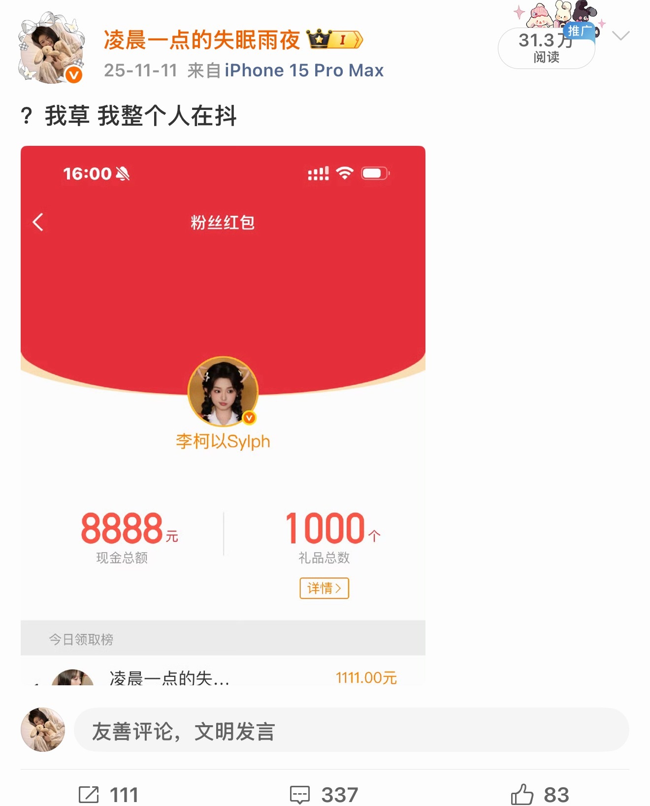 你们说万一等会又让我抢到大包包了我受得住吗 