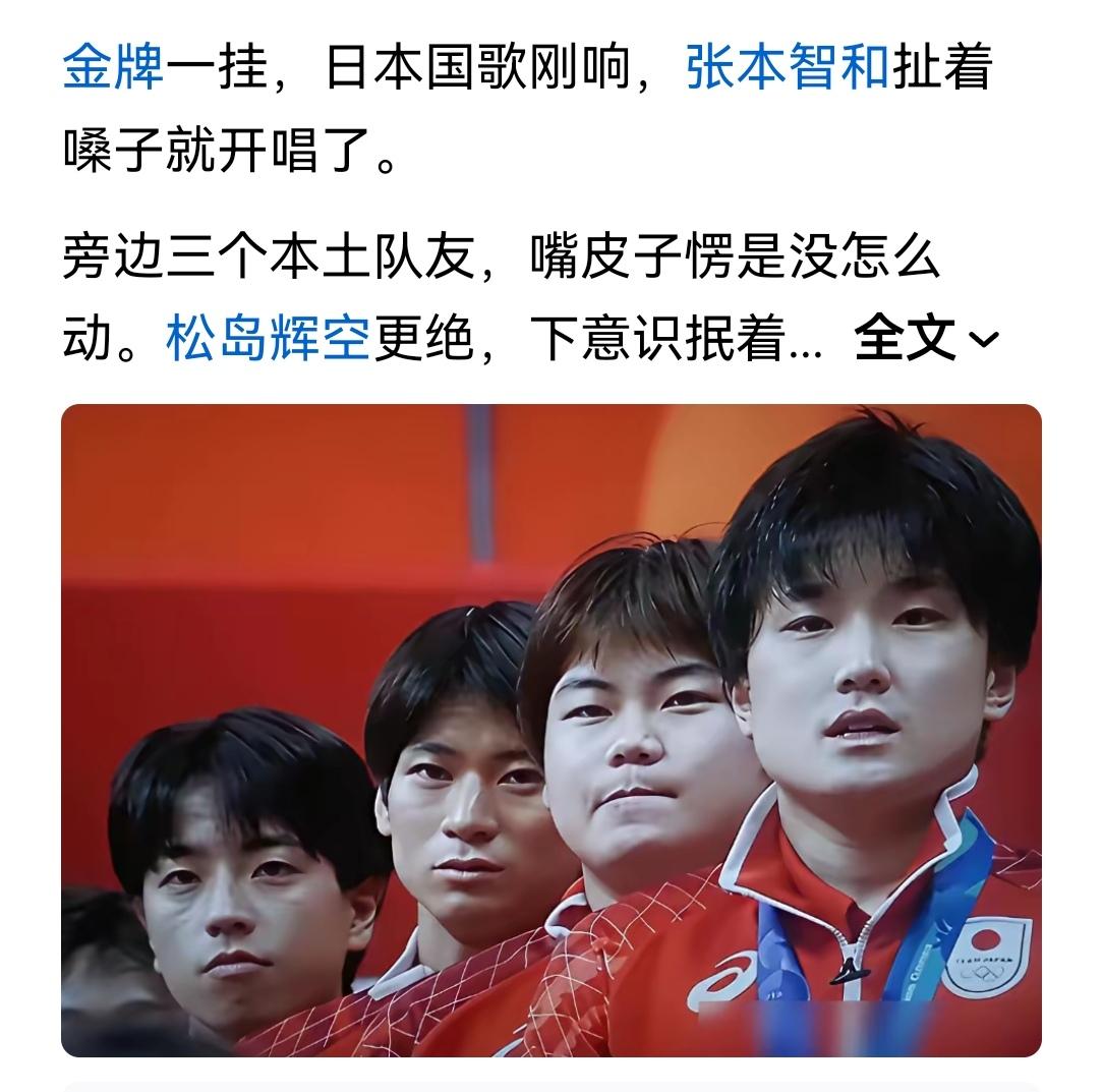 张本智和比日本人还日本人
又是亲吻衣服上的日本国旗
又是大声唱日本国歌
就不知道