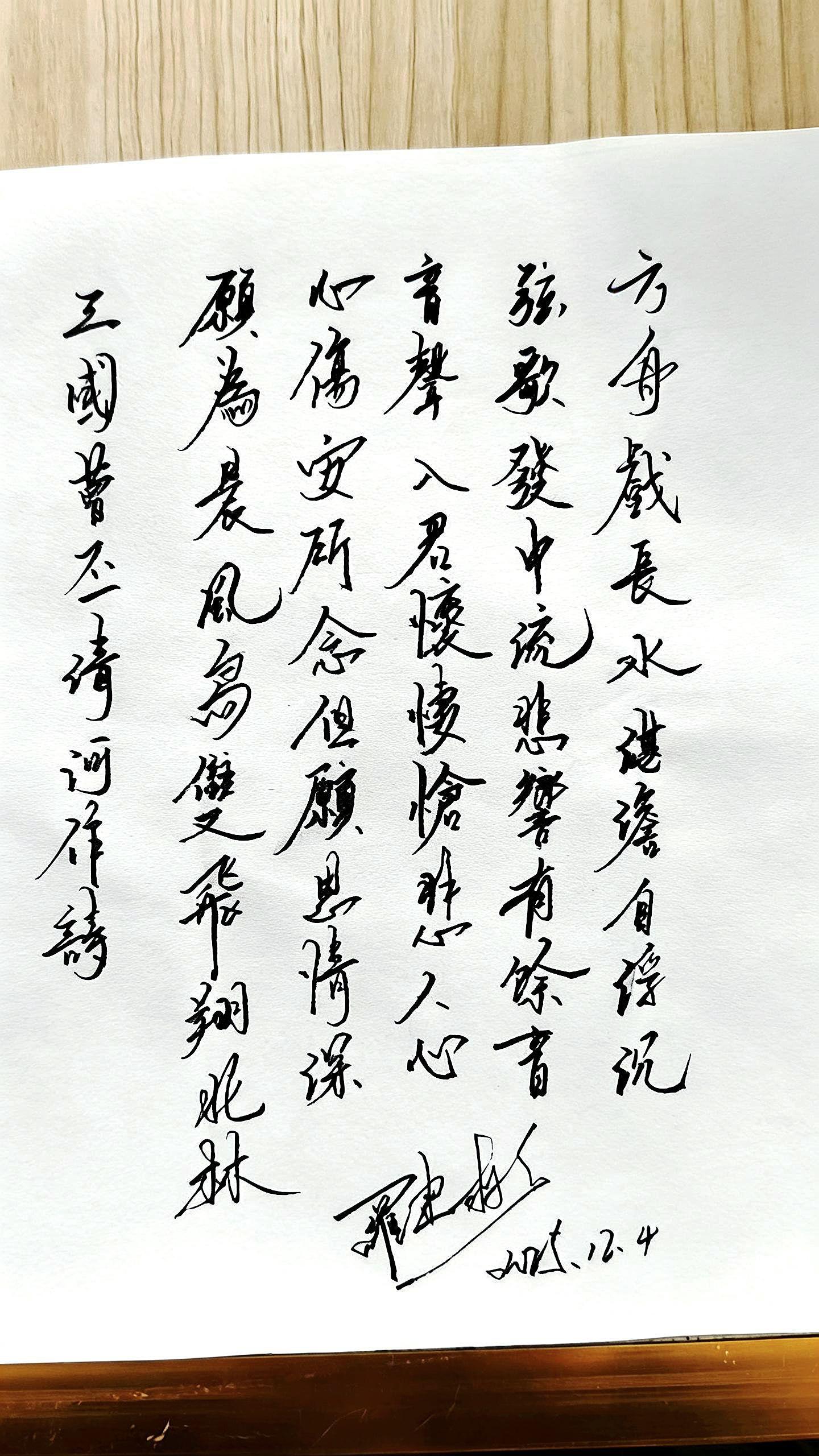 三国·曹丕《清河作诗》