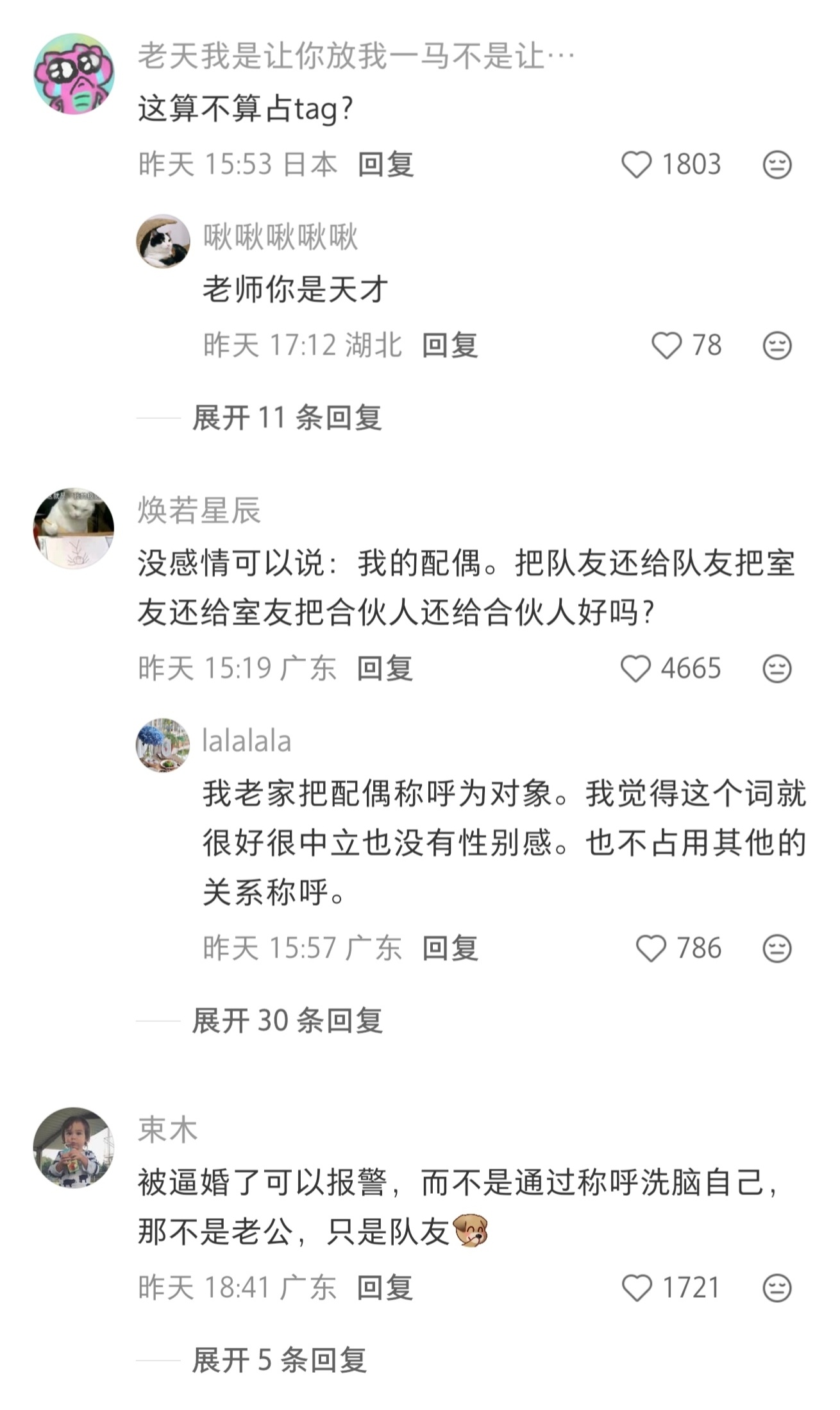 把队友还给队友 