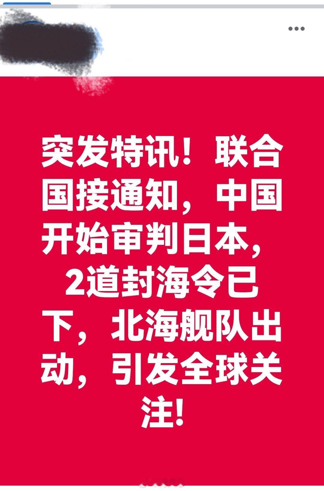 很喜欢这个标题：中国开始审判日本.....台湾一旦沦为战场什么都是空谈海外新鲜事