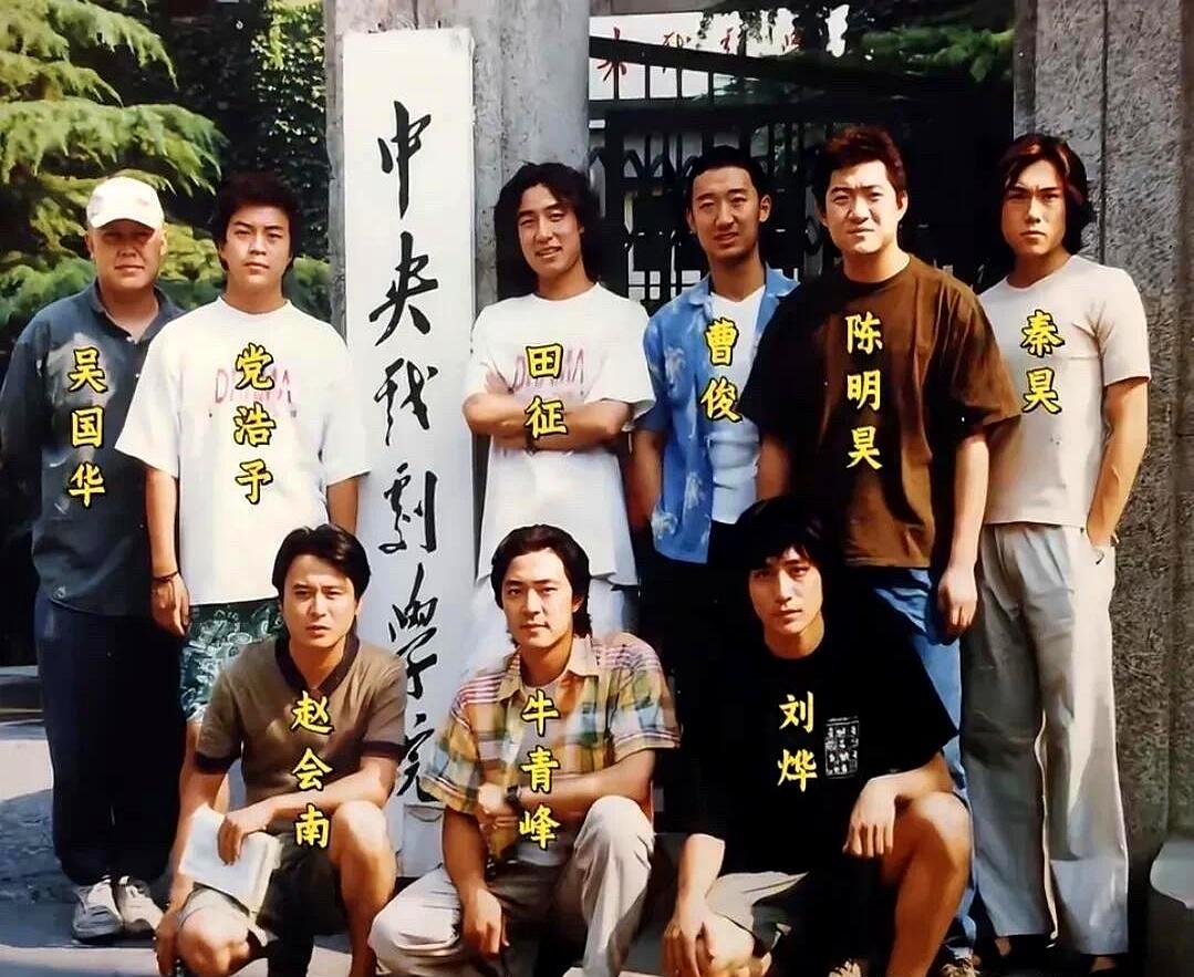 中戏96级这帮人真是有意思，当年班里公认长得最“不占优势”的秦昊，现在反而红得发