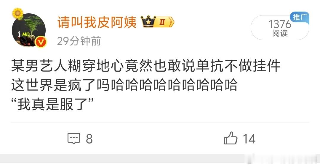 到底是谁破防了！“我真是服了” ​​​