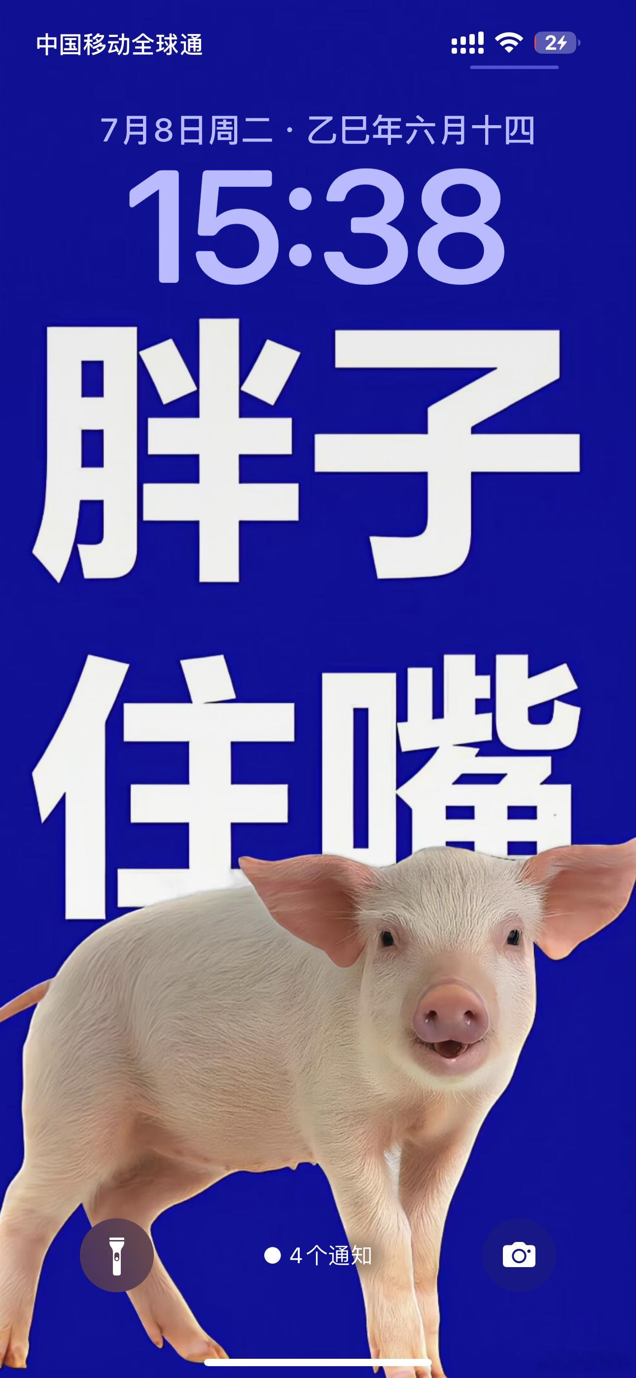 想点外卖的时候看到我的壁纸会有愧疚感  ​​​