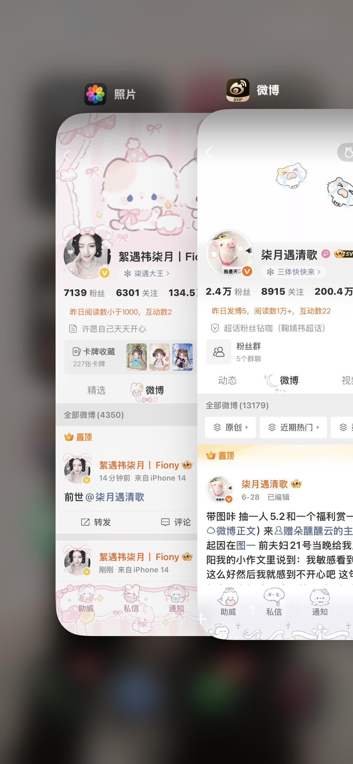 哦哦哦双咖号好爽呀 ​​​