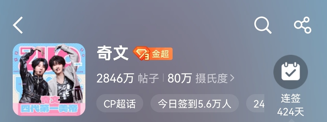 一觉起来发现80w了，舒适