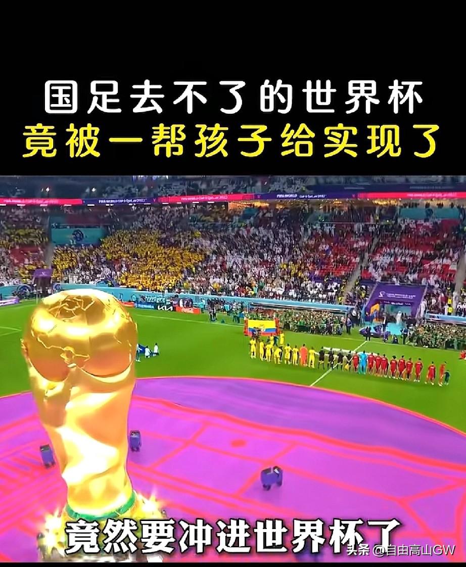 一个无证教练竟然带着一帮孩子竟然要进世界杯？

中国足球小将14队竟然被美国邀请