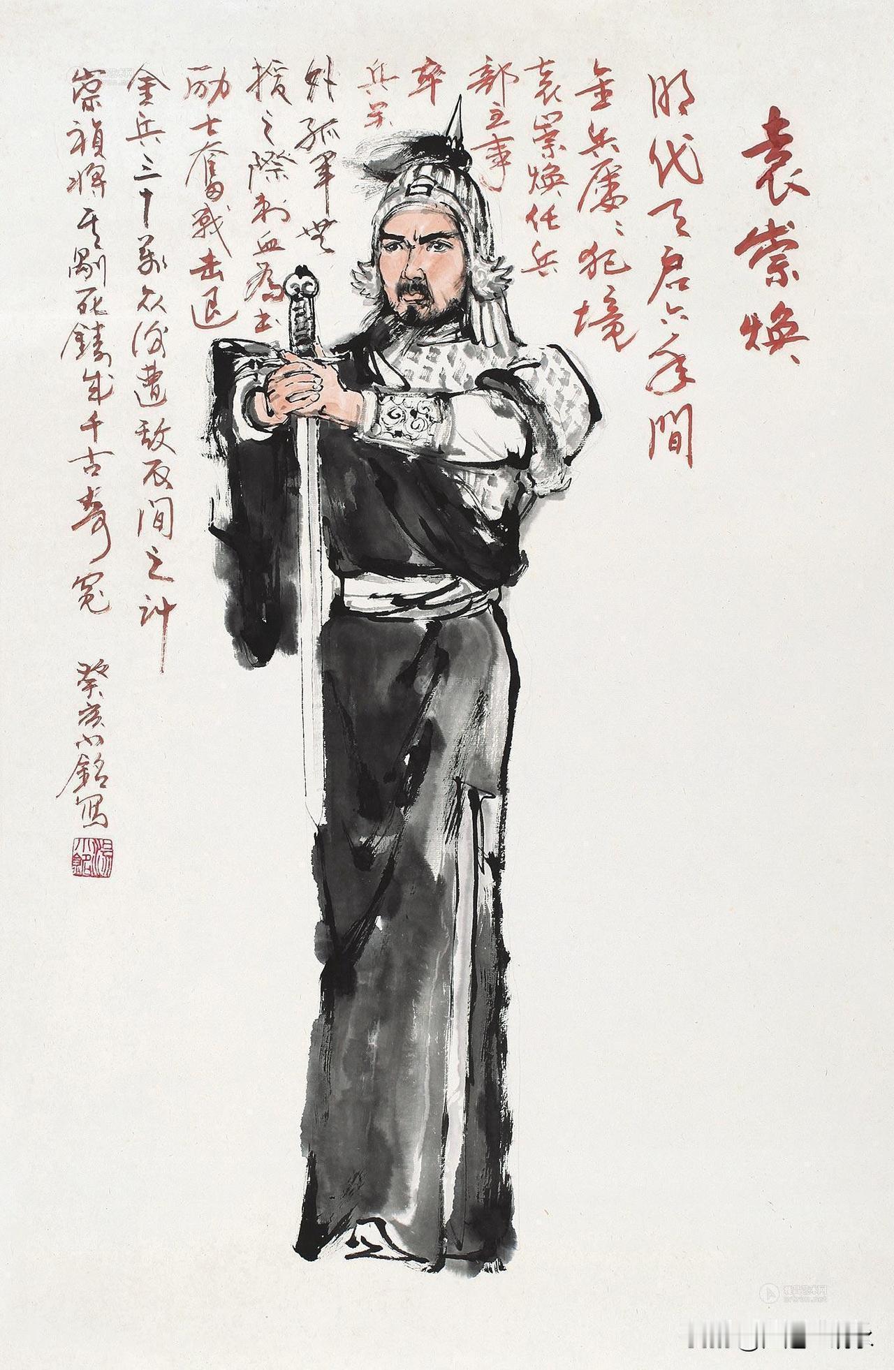 袁崇焕如果不死能不能平定辽东?挺难的，历史的车轮滚滚前进，无法阻挡，这个时候的大