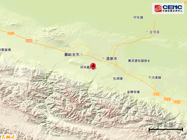 甘肃酒泉市肃州区附近发生3.0级左右地震