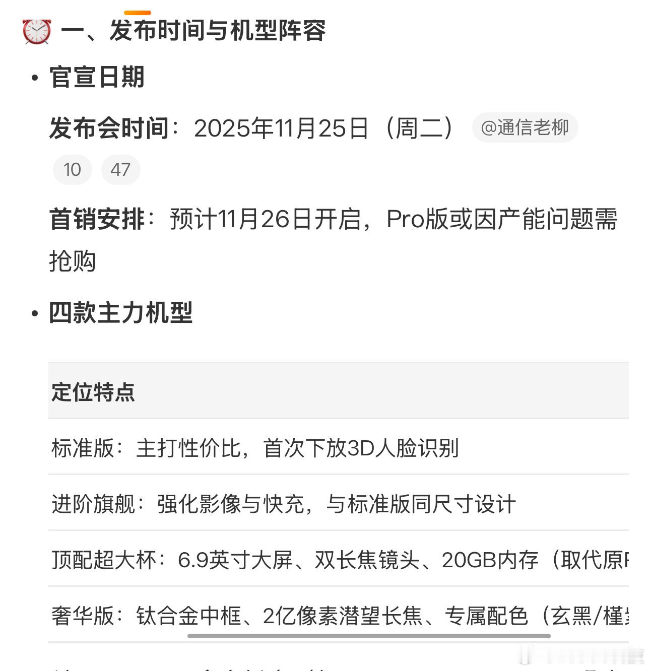 首次下放3D人脸识别……还有20GB内存，爱了爱了！
