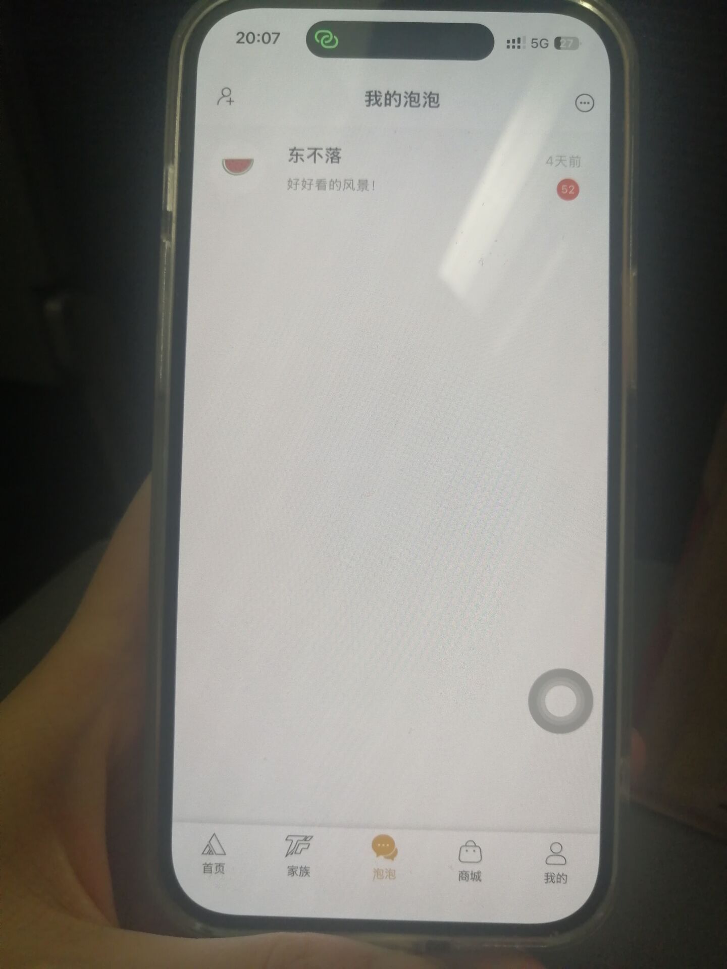 李煜东已经发了52条泡泡了 哎好浪漫吧 ​​​