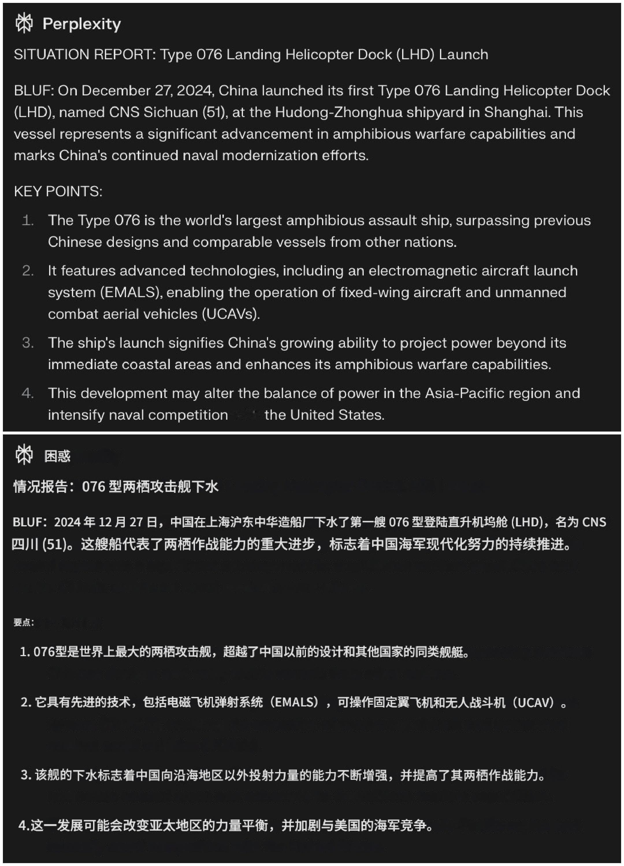 老外评价076(很高且到位)：076型两栖攻击舰的推出代表了中国海军现代化努力的