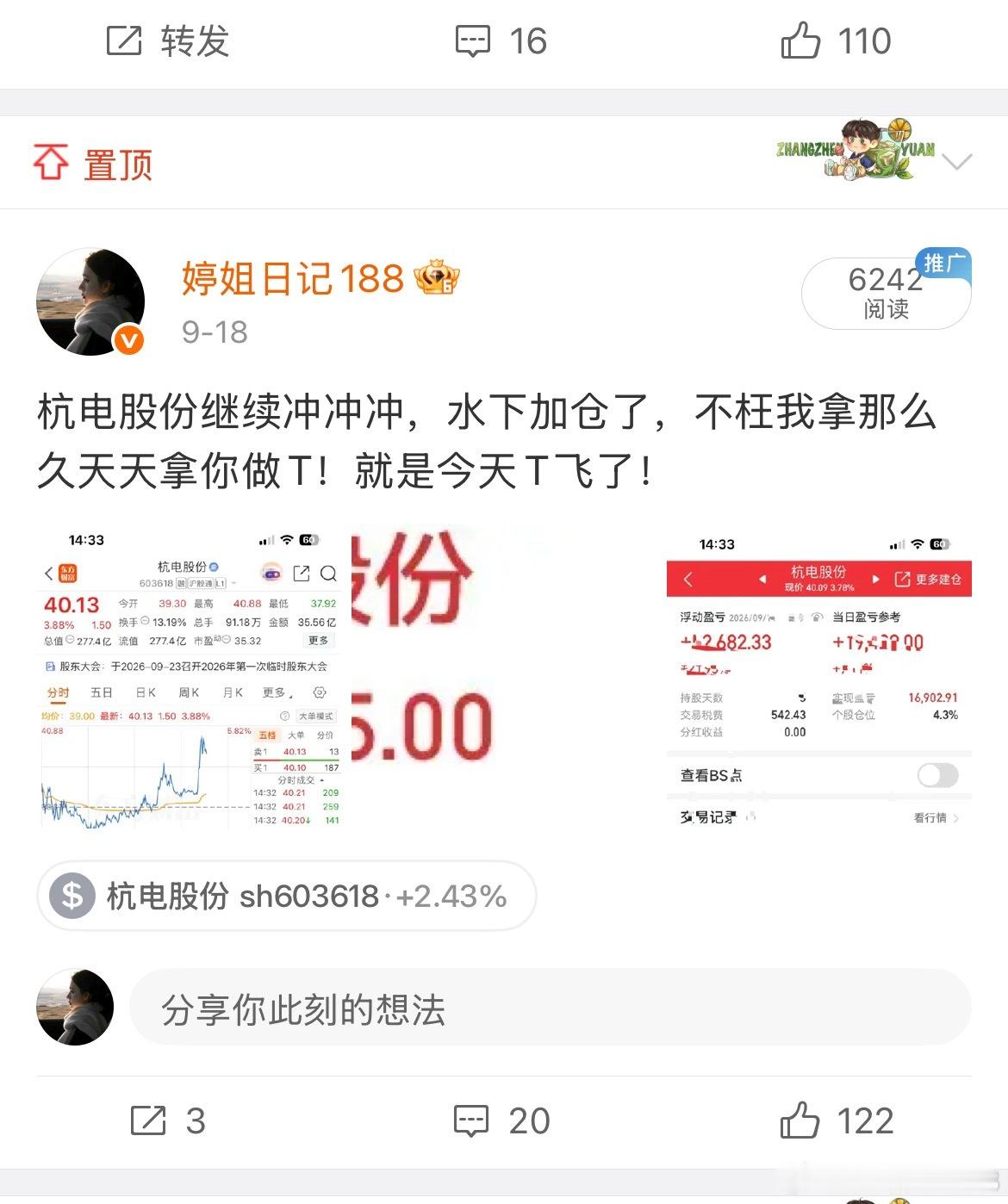 他来了他来了！大步走来了！继续冲啊！哈哈！ ​​​