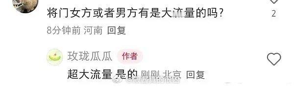 说将门毒后男女主中有一个是超大流量[震惊]不会真的是88吧 ​​​